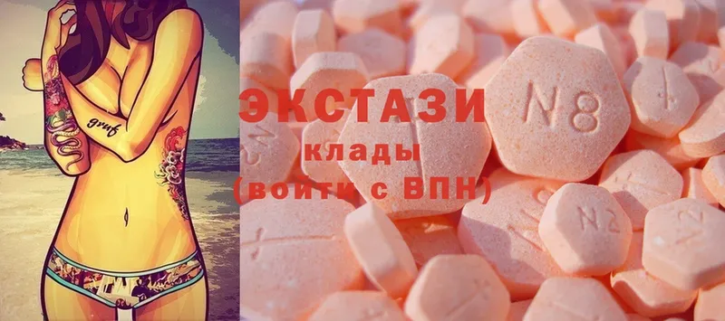 Ecstasy 99%  Колпашево 