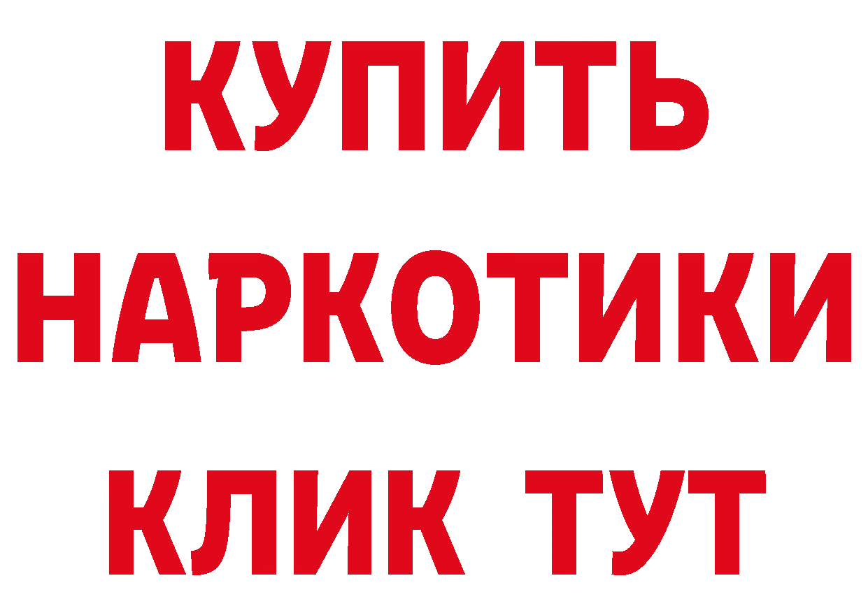 Кетамин VHQ ТОР даркнет мега Колпашево